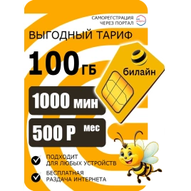 Сим-карта Билаин Билайн связь