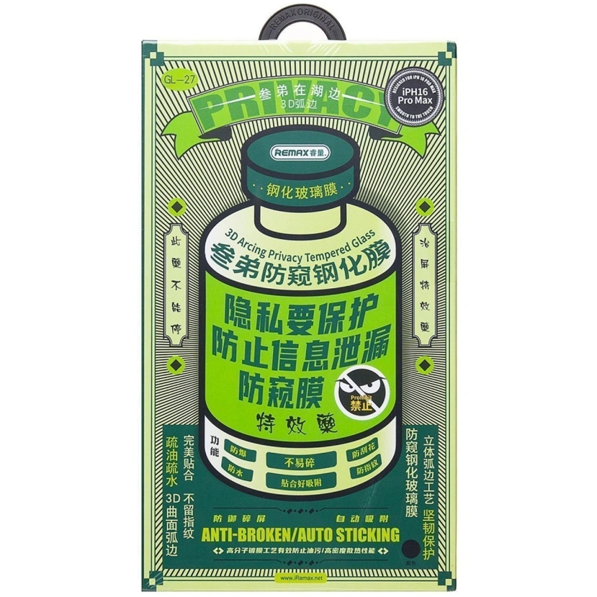 Защитное стекло Remax iPhone 16 Pro Max Антишпион (GL-27) фото 1