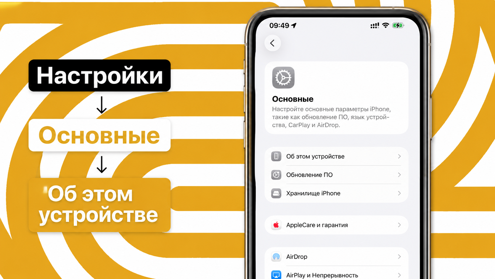 Где посмотреть IMEI и серийный номер iPhone в настройках