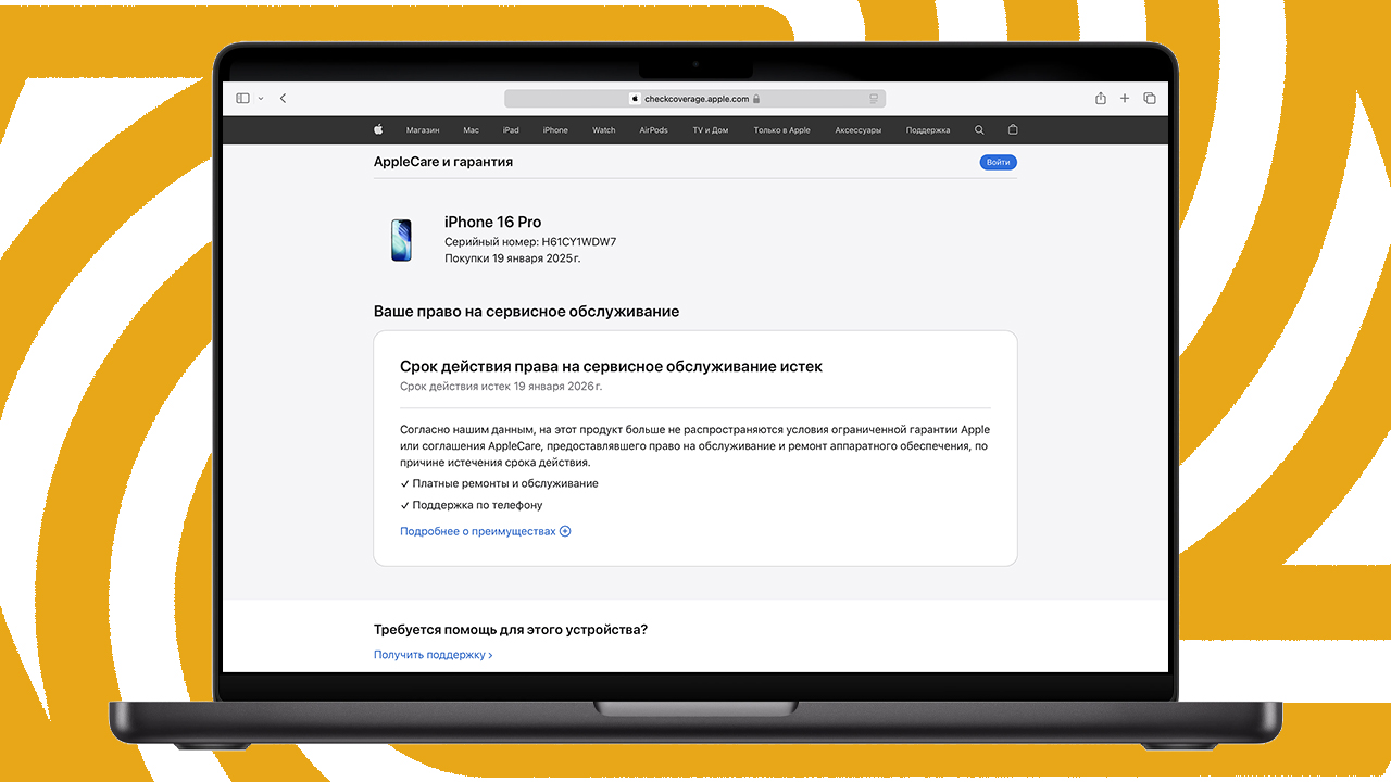Проверка оригинальности iPhone по серийному номеру